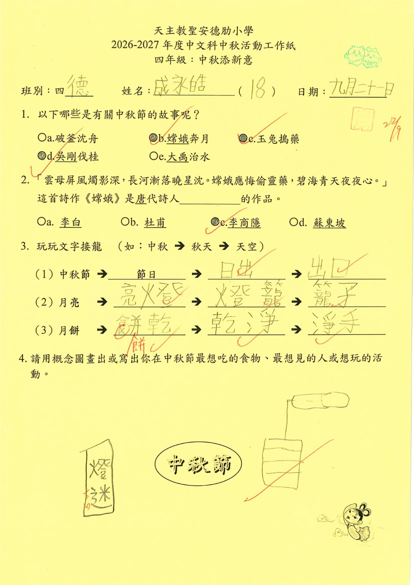第23頁